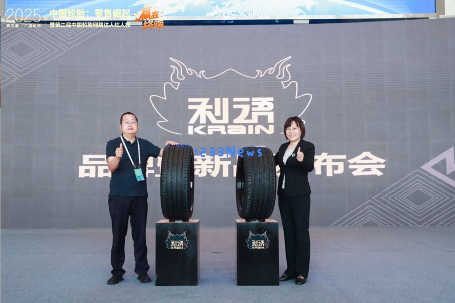 远星橡胶PCR创新品牌利语首次发布：科技驱动，轮胎性能全面提升！