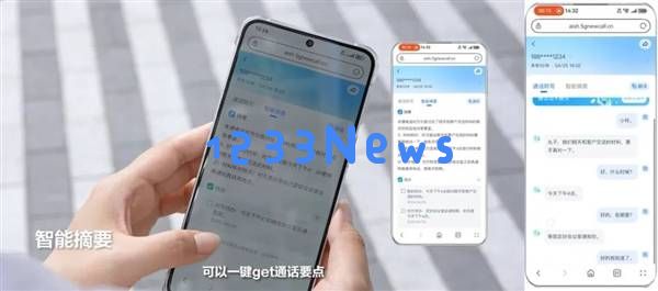 中国移动推出AI速记功能，通话内容实时转文字，信息掌握更加方便快捷！