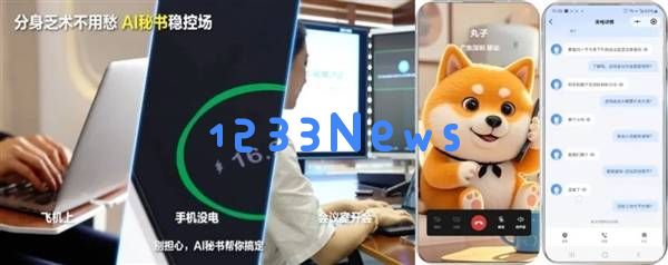 广东移动智能AI秘书正式推出：再也不用担心漏接电话，带来全新智能代答体验！