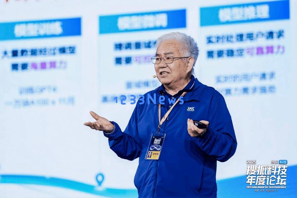 搜狐科技论坛探讨未来科技，张朝阳：科学领域的浩瀚超越AI的界限