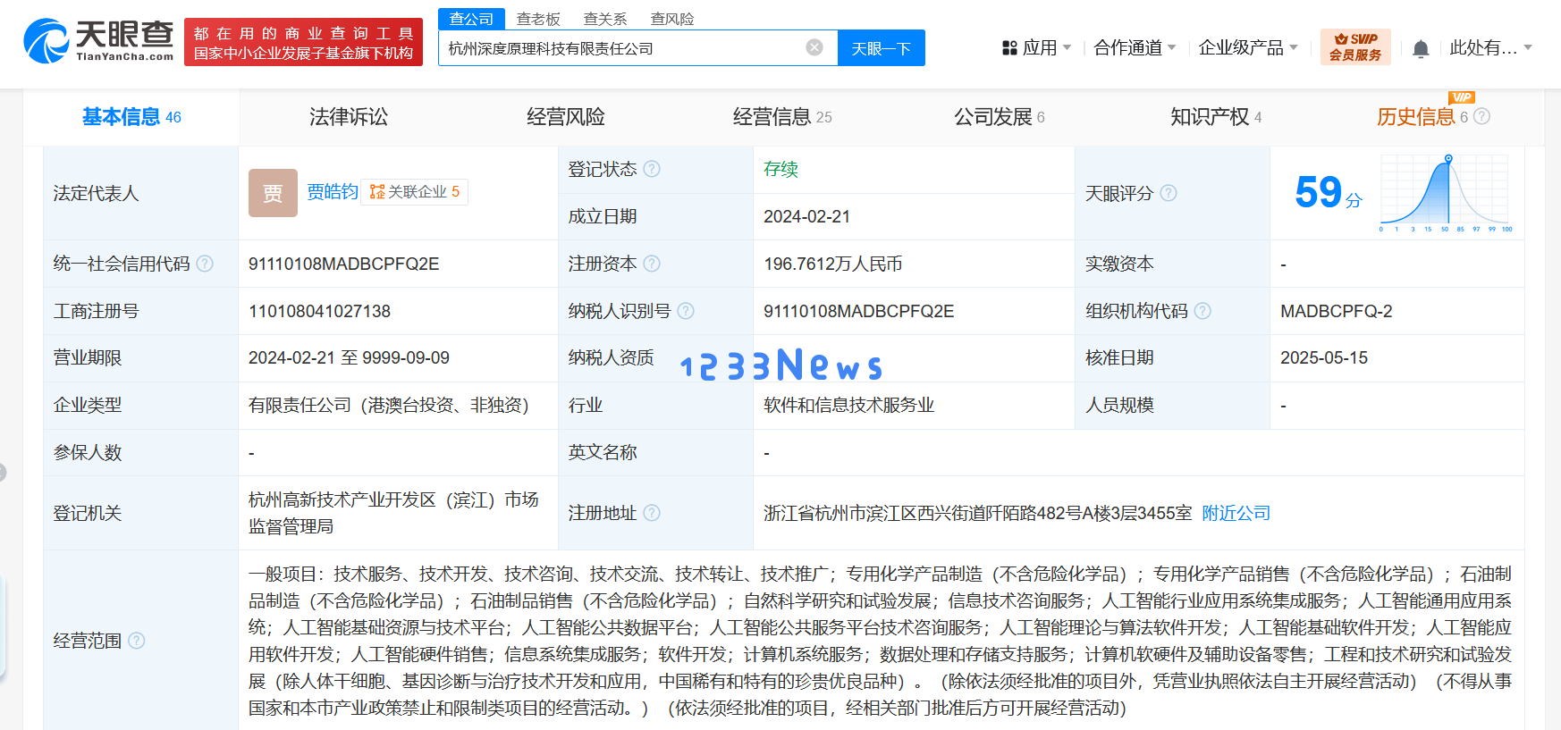 百度联手多家企业，共同投资深度学习材料研发新锐科技