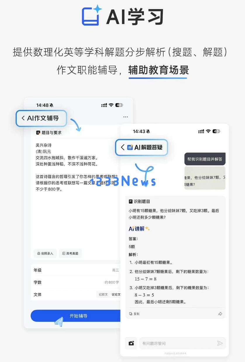 腾讯QBot重磅升级，QQ浏览器全面实现AI化，双模型与多Agent功能精彩亮相