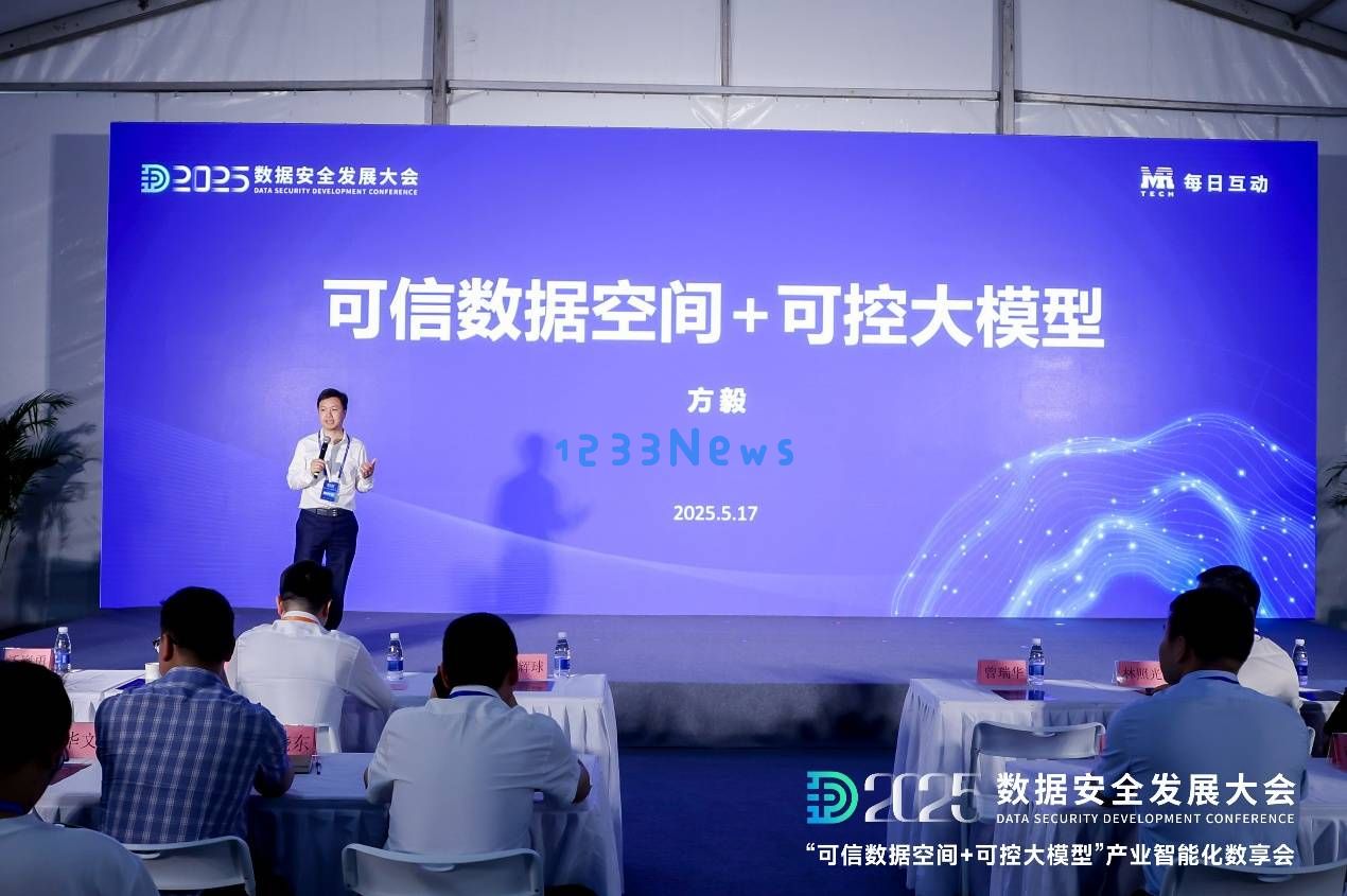 每日互动交流会：共同探讨“可信数据与可控大模型”，助力产业智能化提升