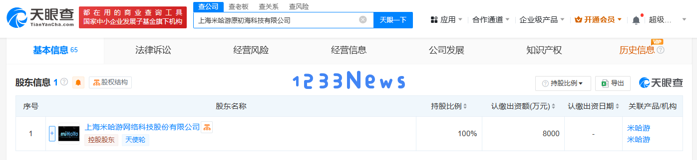 米哈游重磅出击！原初海科技有限公司正式成立，注册资本达到8000万元