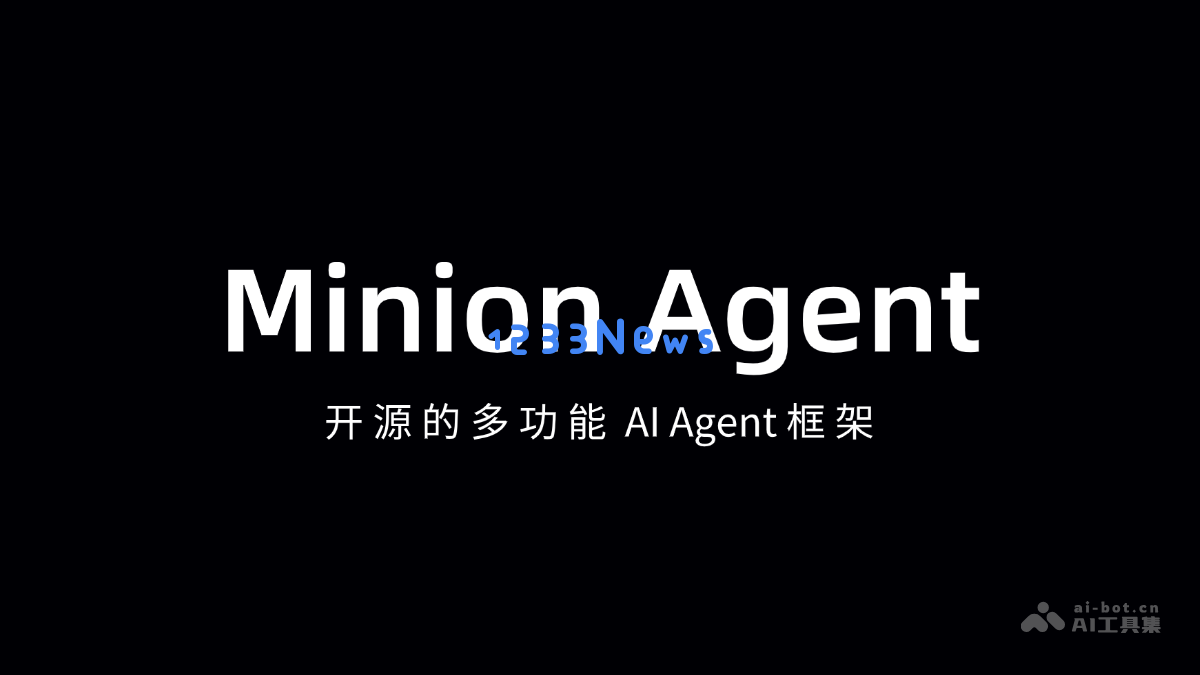 Minion Agent – 一款功能强大的开源多用途 AI Agent 框架探索