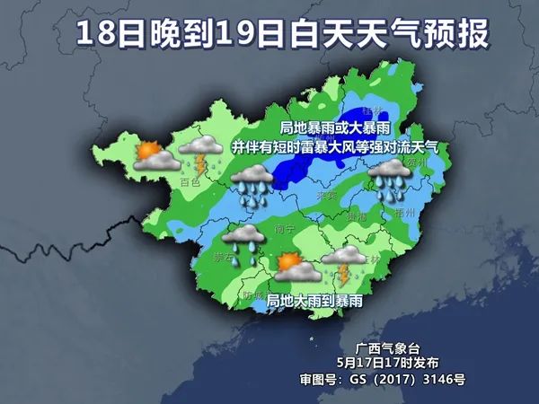 桂林地区降雨量达181.8毫米！广西气象台再次发布暴雨四级蓝色预警信息