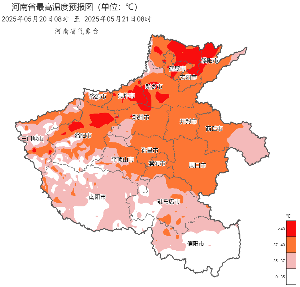 酷热升级！河南部分地区将迎来40℃~41℃的极端高温天气，明天开始影响