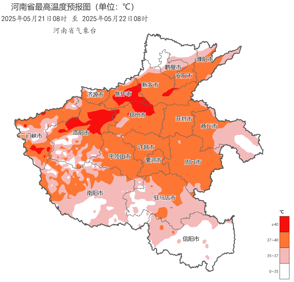酷热升级！河南部分地区将迎来40℃~41℃的极端高温天气，明天开始影响
