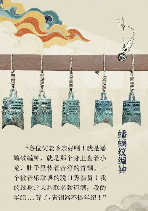 长图纵览千年文物之声传承与创新交融的文化盛宴