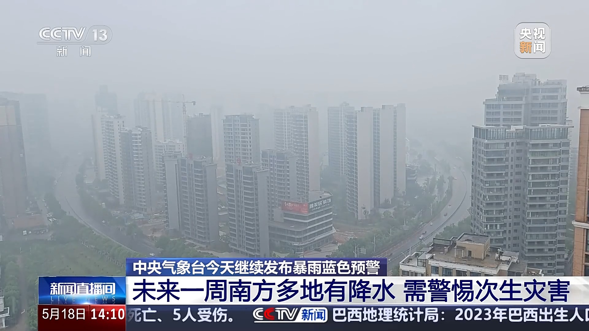 未来两天江南华南等地区将出现降雨局部大暴雨 中央气象台发出暴雨蓝色预警