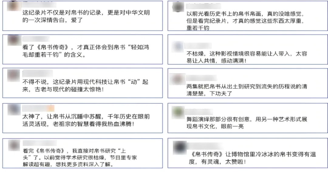 总台精彩节目播出后，两卷珍贵国宝帛书成功归国，回到祖国怀抱！
