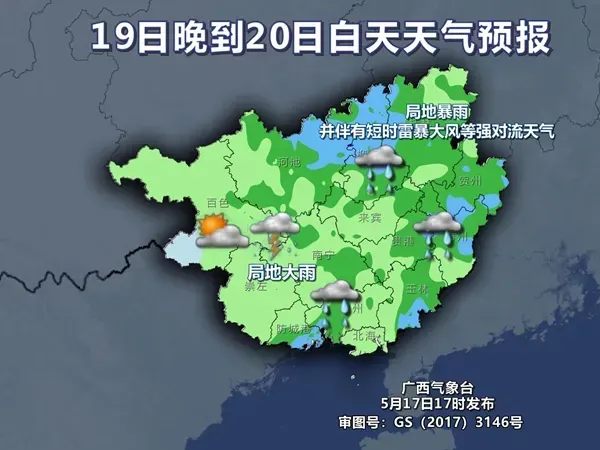 广西多地预警连发！预计未来72小时内持续强降雨，请注意防范安全