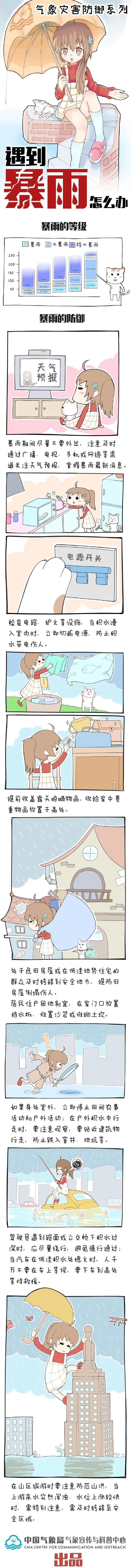 广西强降雨继续侵袭，3条河流水位超警戒线引发洪水警报