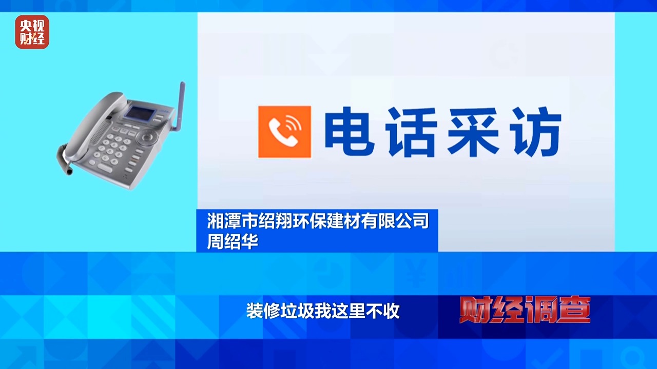 财经调查丨基本农田被垃圾覆盖，整改措施为何沦为“形式主义”？