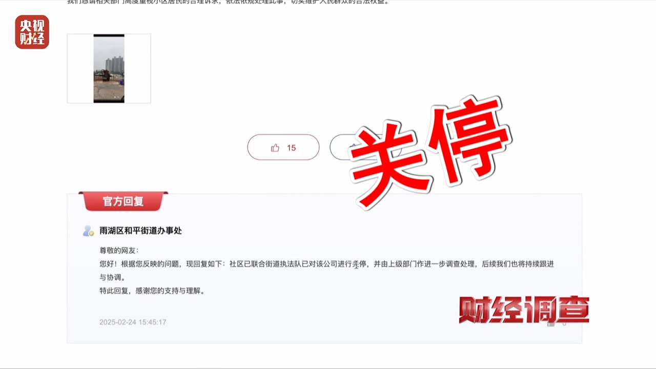 财经调查丨基本农田被垃圾覆盖，整改措施为何沦为“形式主义”？
