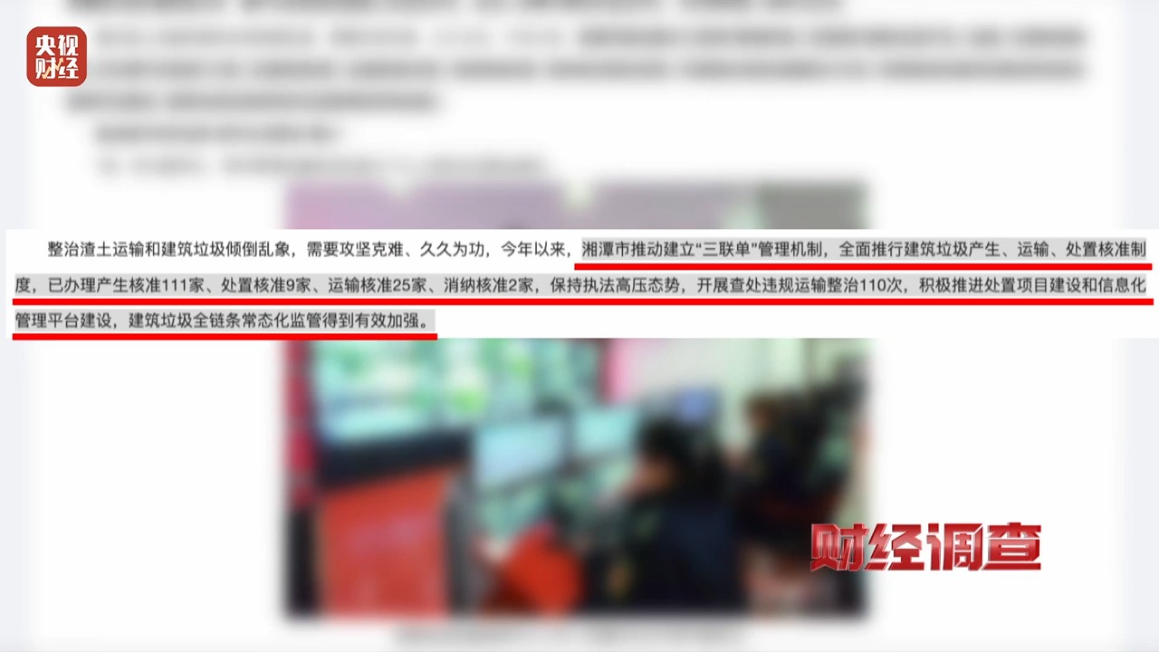 财经调查丨基本农田被垃圾覆盖，整改措施为何沦为“形式主义”？