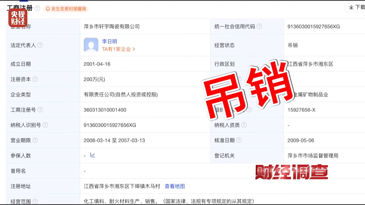 财经调查丨基本农田被垃圾覆盖，整改措施为何沦为“形式主义”？