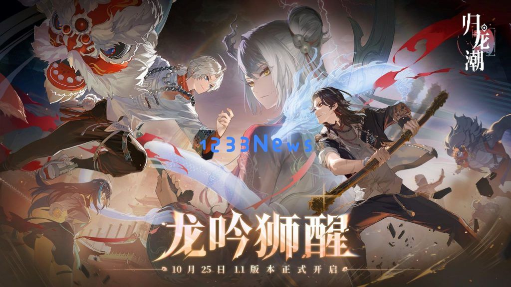各退一步可好？《归龙潮》与游戏测评博主陷入“差评争端”：面对流量时代的博弈可有解？