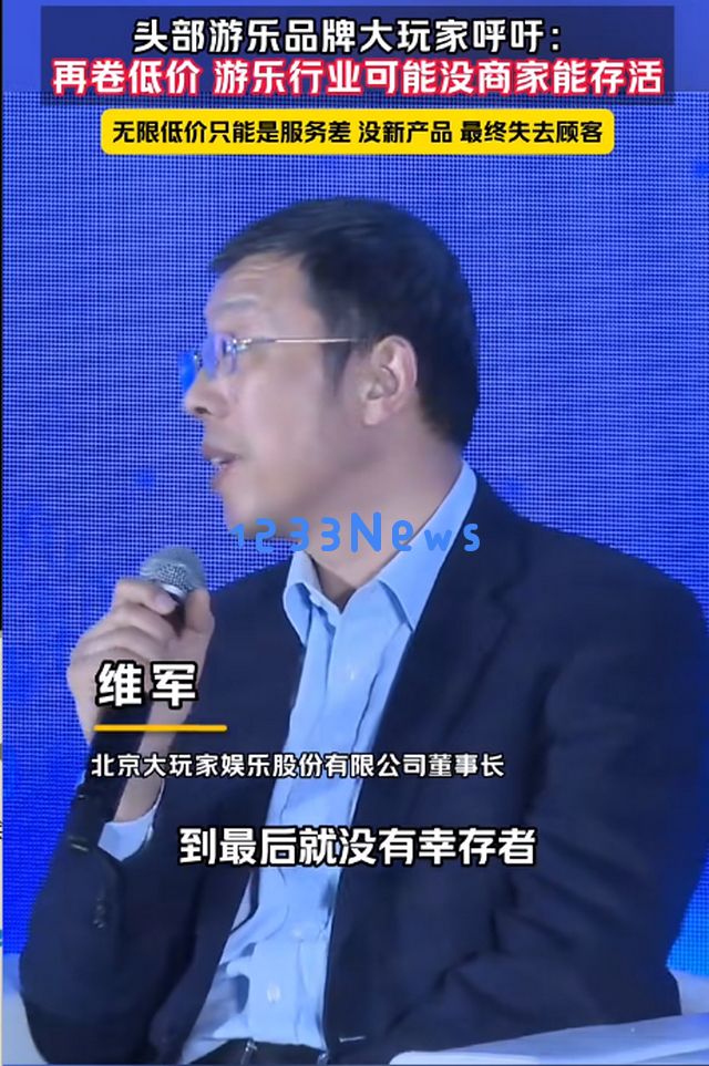 国内线下游戏陷困境，游戏厅业界大佬：“再卷低价、没商家能存活！”：背后潜藏着哪些惊人真相？