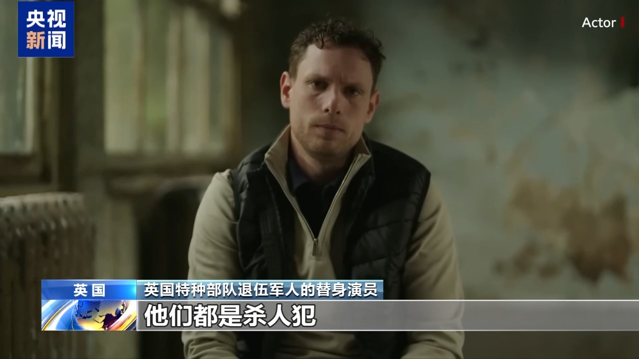 英国退伍军人群体联合发声揭示英军在伊拉克和阿富汗涉非法杀戮的真相