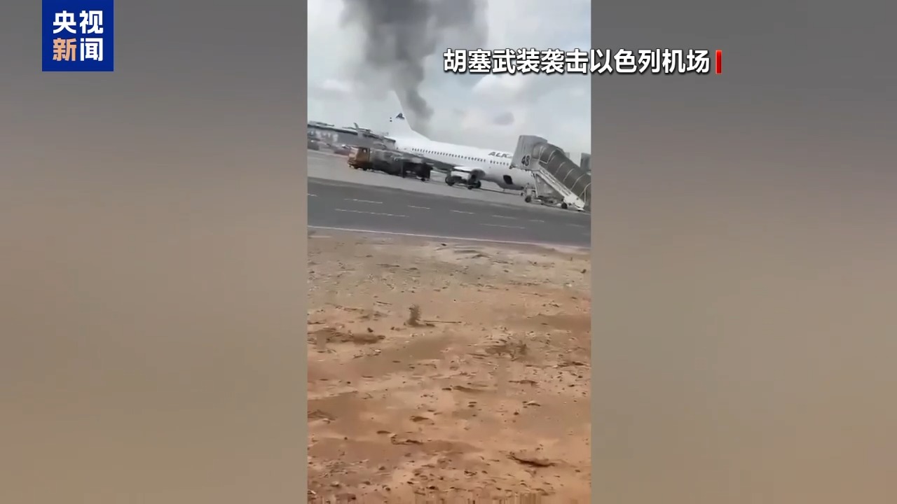 以色列与胡塞武装冲突的潜在升级风险及专家深度分析