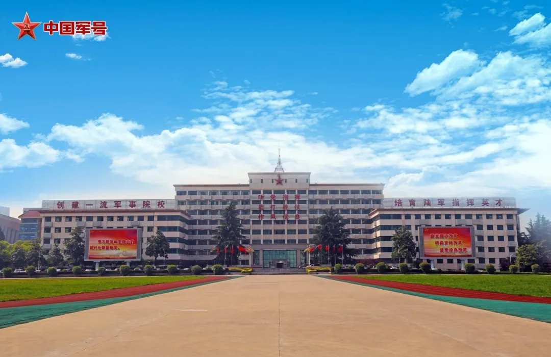 深入了解三所新成立的军队院校及其背景和意义