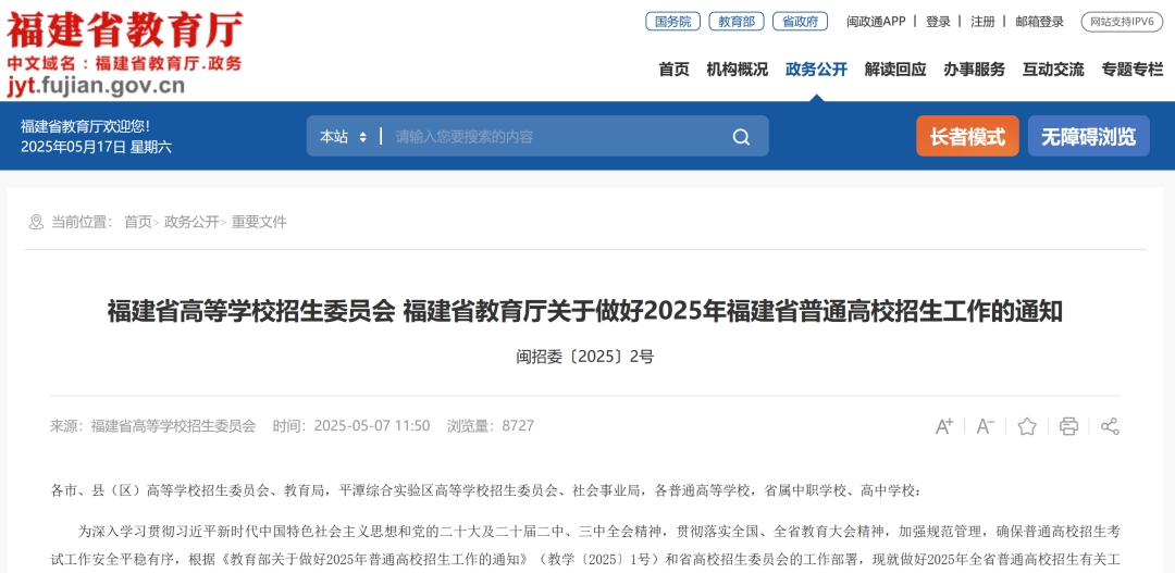各地为军人子女和退役军人提供高考加分政策，快来了解具体实施情况！