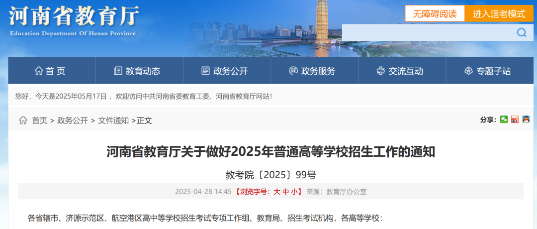 各地为军人子女和退役军人提供高考加分政策，快来了解具体实施情况！