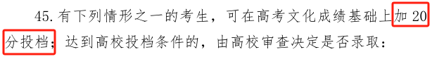 各地为军人子女和退役军人提供高考加分政策，快来了解具体实施情况！