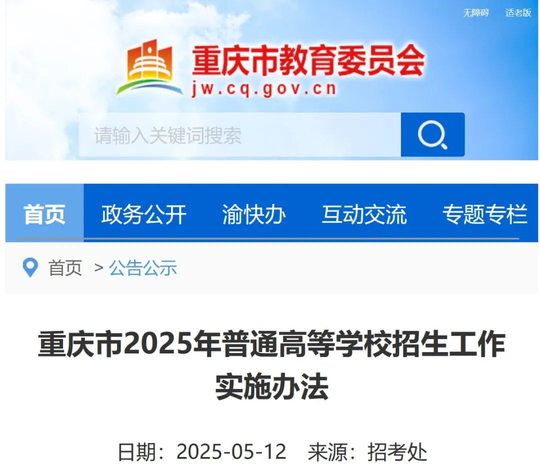 各地为军人子女和退役军人提供高考加分政策，快来了解具体实施情况！