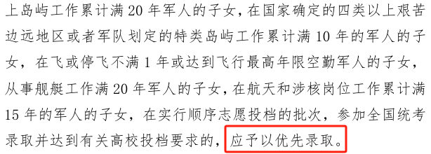 各地为军人子女和退役军人提供高考加分政策，快来了解具体实施情况！