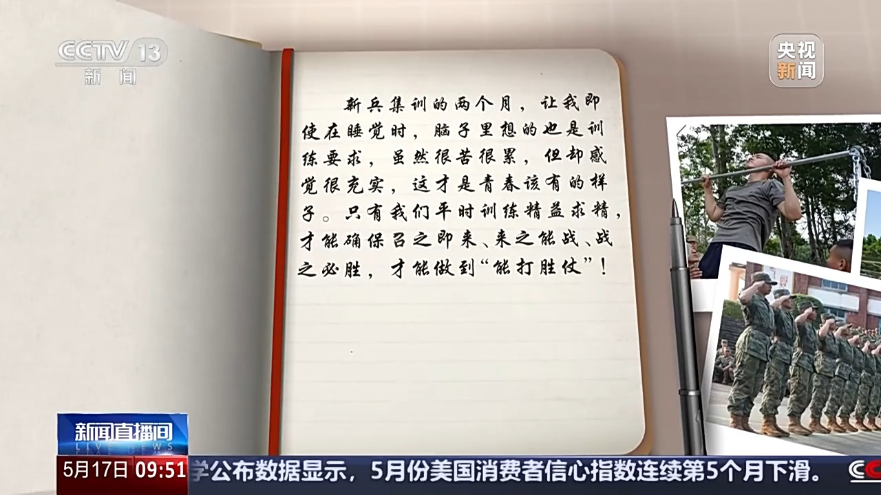 新兵日记丨青春无悔迷彩背后两个月新兵成长与蜕变的点滴记录
