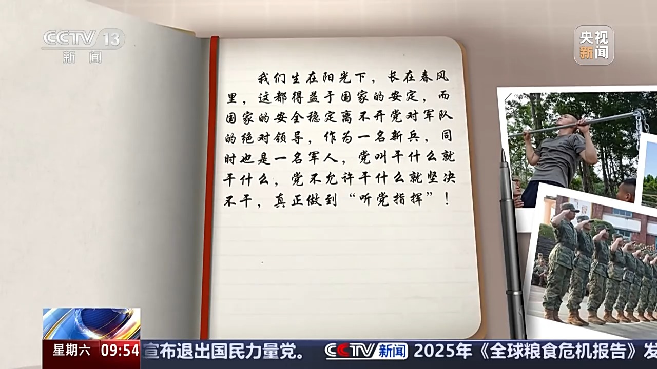 新兵日记丨青春无悔迷彩背后两个月新兵成长与蜕变的点滴记录