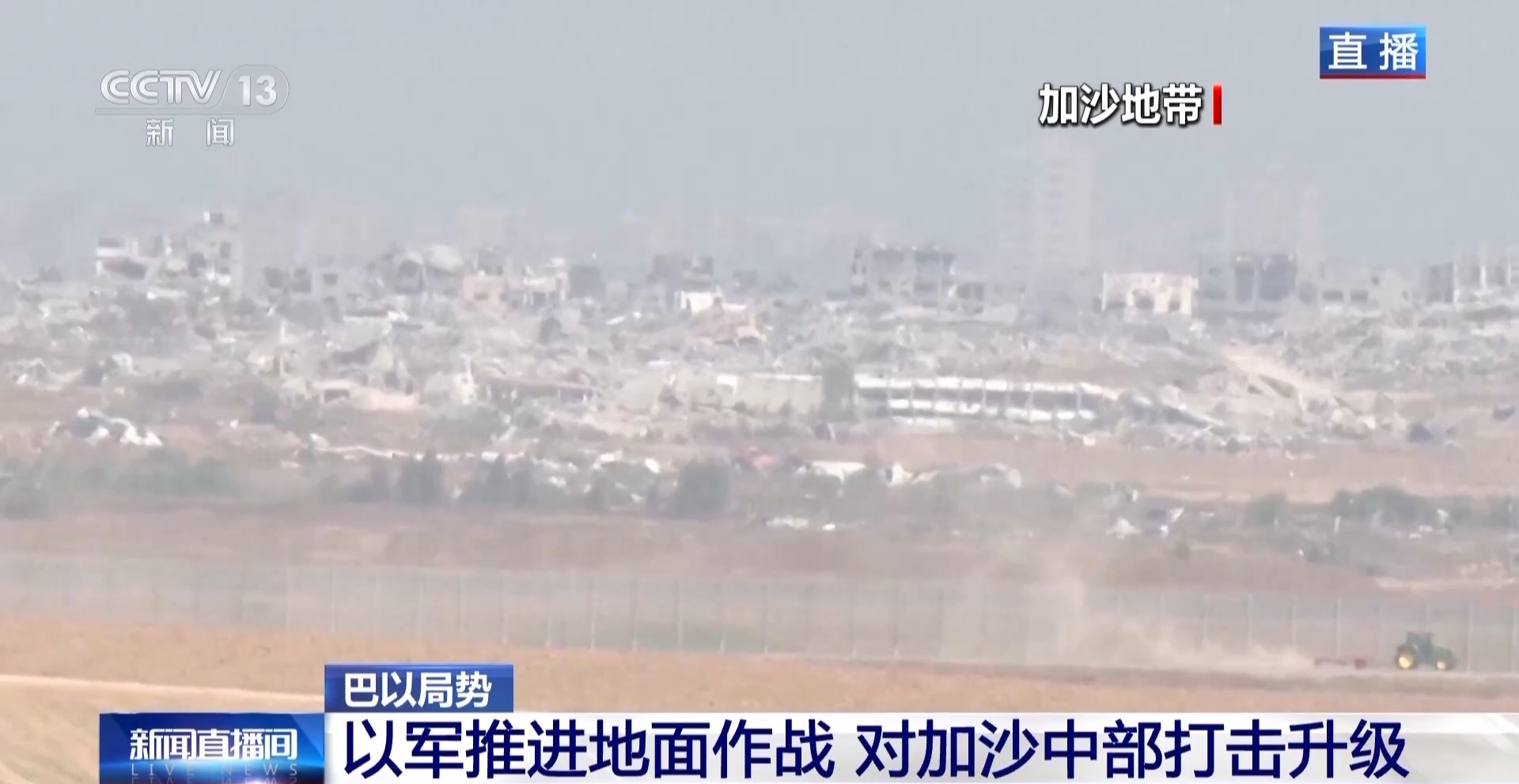 记者观察丨以色列军方加大对加沙的军事打击力度停火谈判面临多重难题和分歧