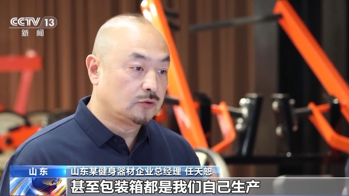 来自一个县城的健身器材助力全球170多个国家和地区，创造百亿产业奇迹