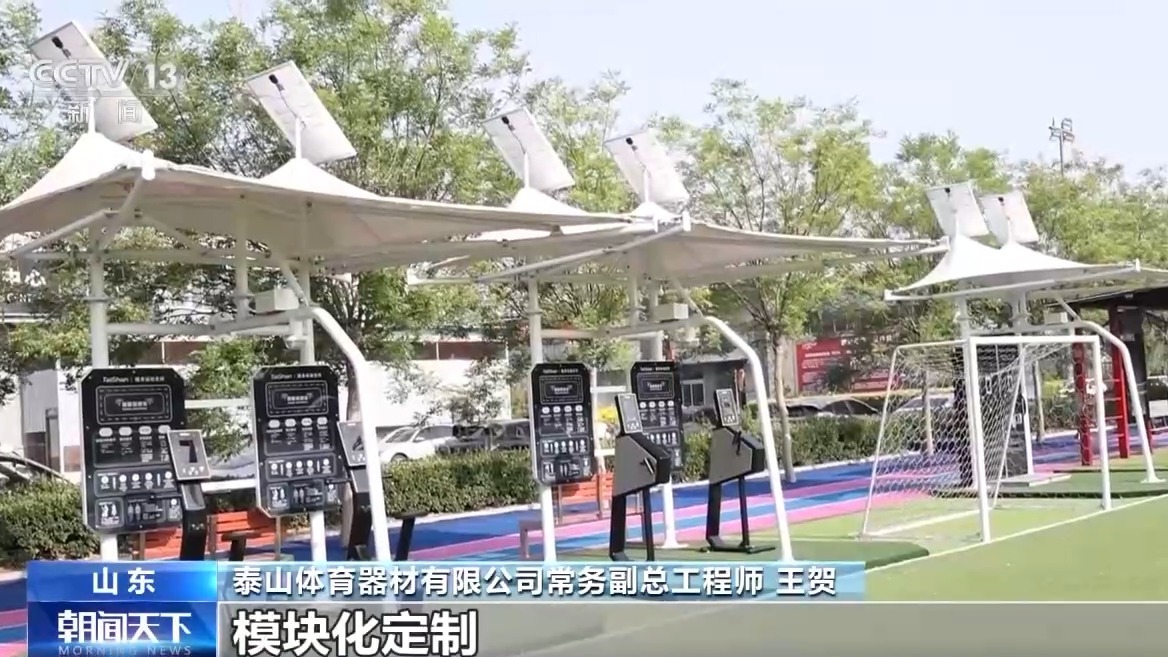 来自一个县城的健身器材助力全球170多个国家和地区，创造百亿产业奇迹