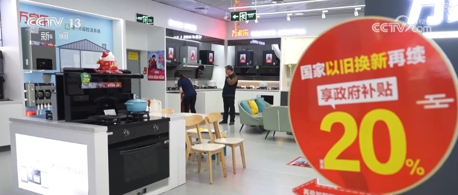 “以旧换新”政策助力“五一”假期各大商圈消费热潮持续升温人气暴涨