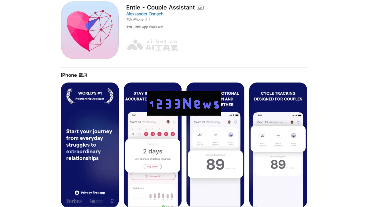 Entie – AI恋爱助手，实时监测情侣情感波动并提供量身定制的建议