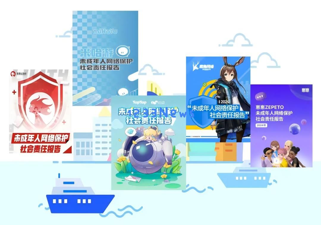 米哈游,莉莉丝,鹰角,B站,心动集中发布《未成年人网络保护责任报告》：网络安全与青少年自我保护！ 如何确保网络环境的安全性？