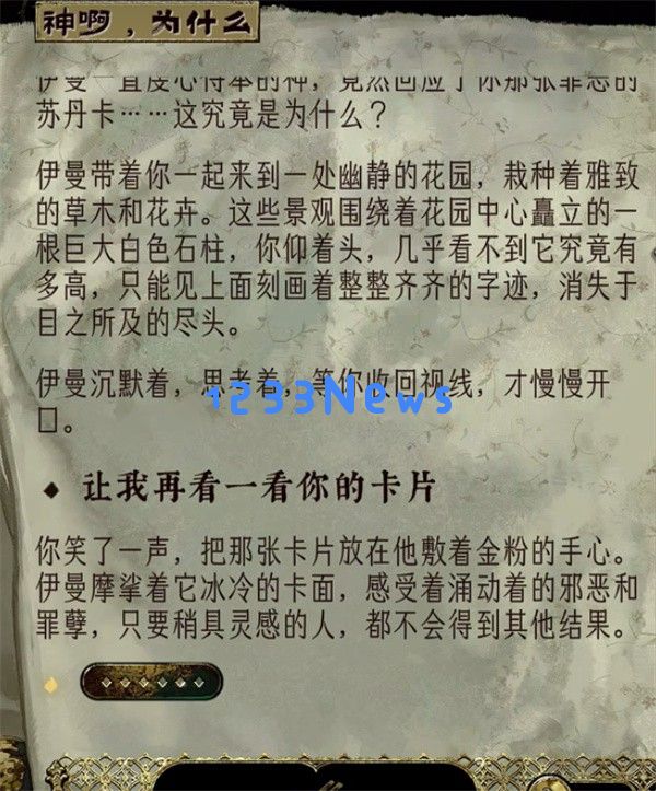 苏丹的游戏伊曼全入队路线解析：双路线保姆级教学：让你轻松掌握游戏技巧与策略！炫酷教学等你来体验
