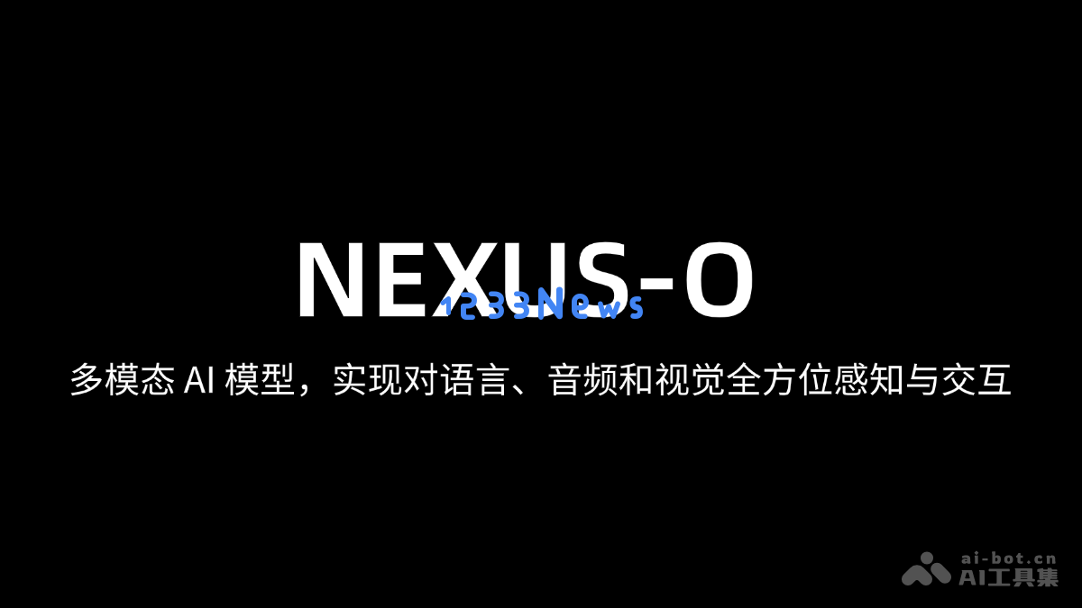 NEXUS-O – 全面多模态人工智能模型，致力于实现语言、音频与视觉的深度感知与交互机制