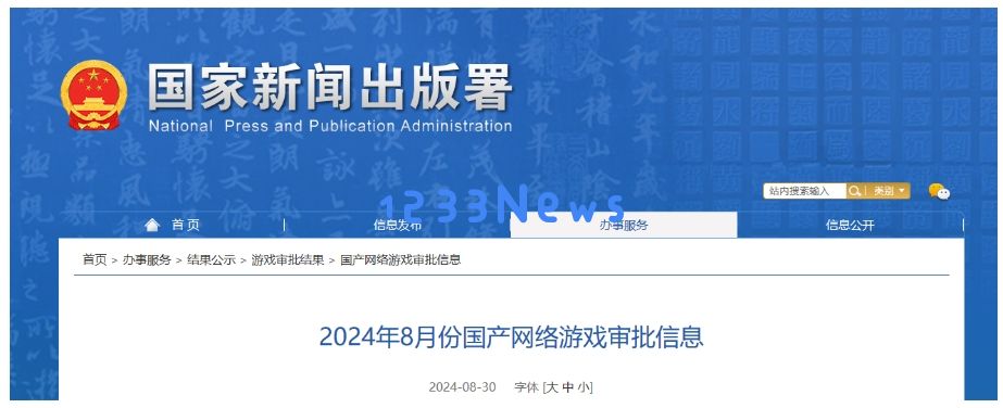 117款新游获版号：腾讯网易灵犀三七完美游族在列，鹰角终末地过审：游戏产业新潮流，谁将引领未来？