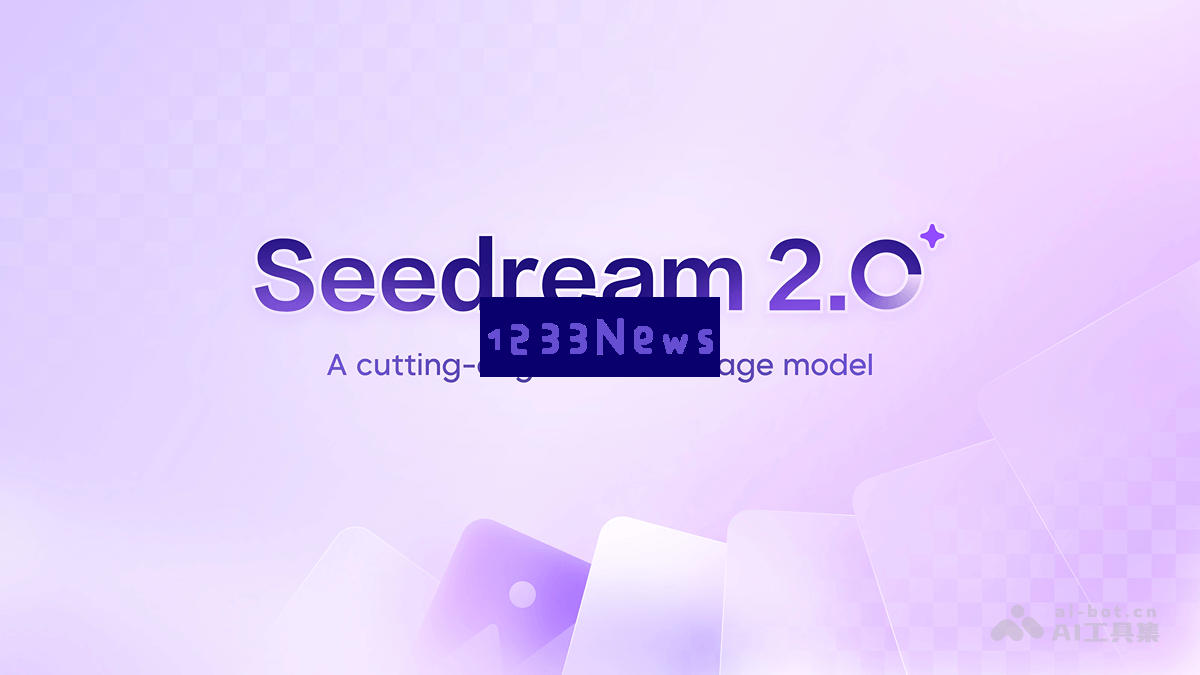字节豆包发布的新一代中英双语图像生成模型Seedream 2.0，引领AI创作新时代