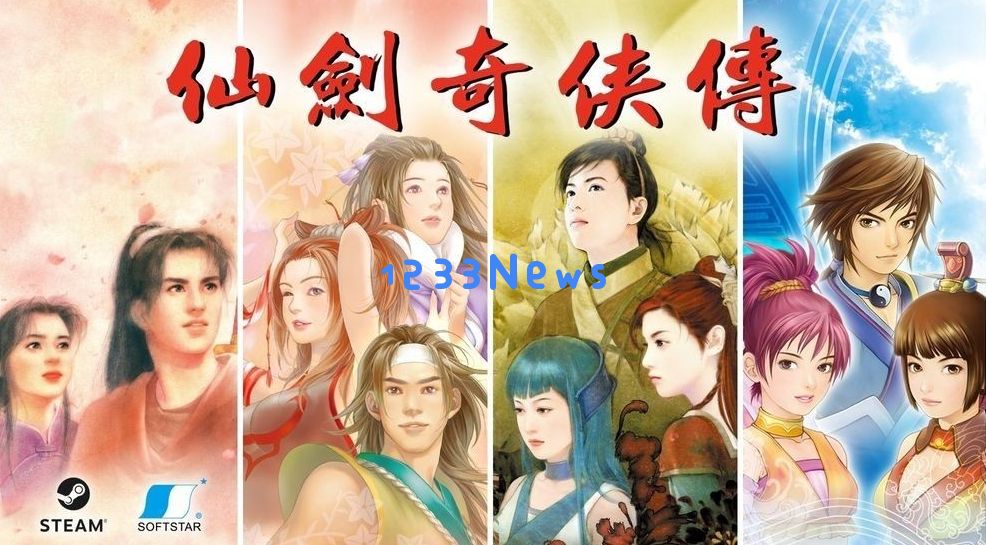 大宇1.1亿元出售双剑IP：中手游集齐仙剑全球版权，香港欢动获轩辕剑：这个行业又要风起云涌了？ 你准备好了吗！