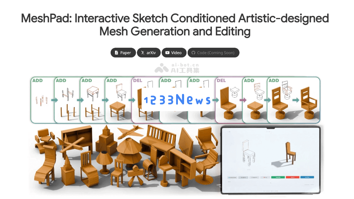 MeshPad - 一款基于草图的AI驱动3D网格生成与编辑的创新工具