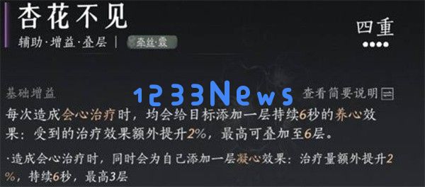 燕云十六声 T 扇合一流终极指南 团本一哥轻松 carry 全队：技能最大化的终极秘笈