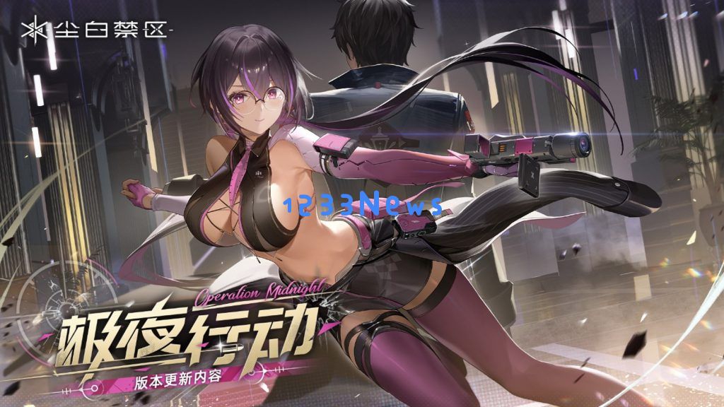 《尘白禁区》因”不可抗力“部分角色时装下架，国服外服调整将一致：如何看待这一重大调整？ 未来势必影响游戏发展