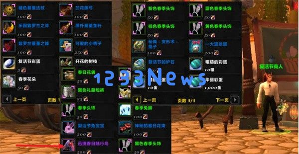 魔兽世界 2025 复活节限定坐骑速刷攻略：春日陆行鸟与飞毯全解析：轻松获取霸气坐骑？ 快速入手大揭密