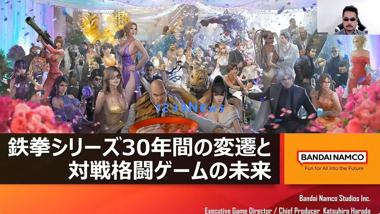 《铁拳》制作人原田胜弘演讲：格斗游戏的过去30年以及未来！：揭开传奇背后的神秘面纱