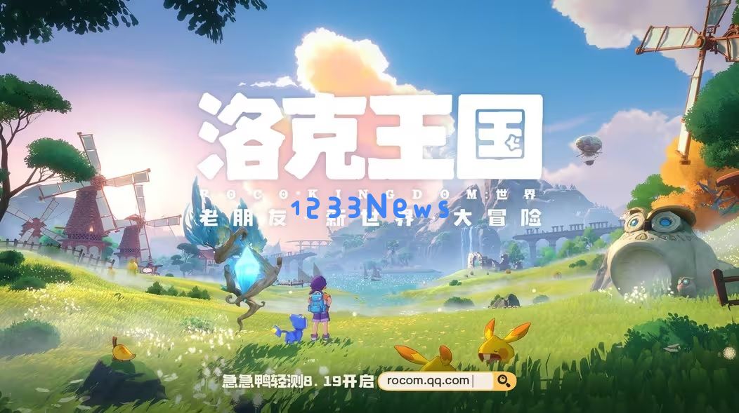 这个夏天，腾讯带领玩家们回到了那片精灵的国度：奇幻冒险系列，唤醒你内心的梦境